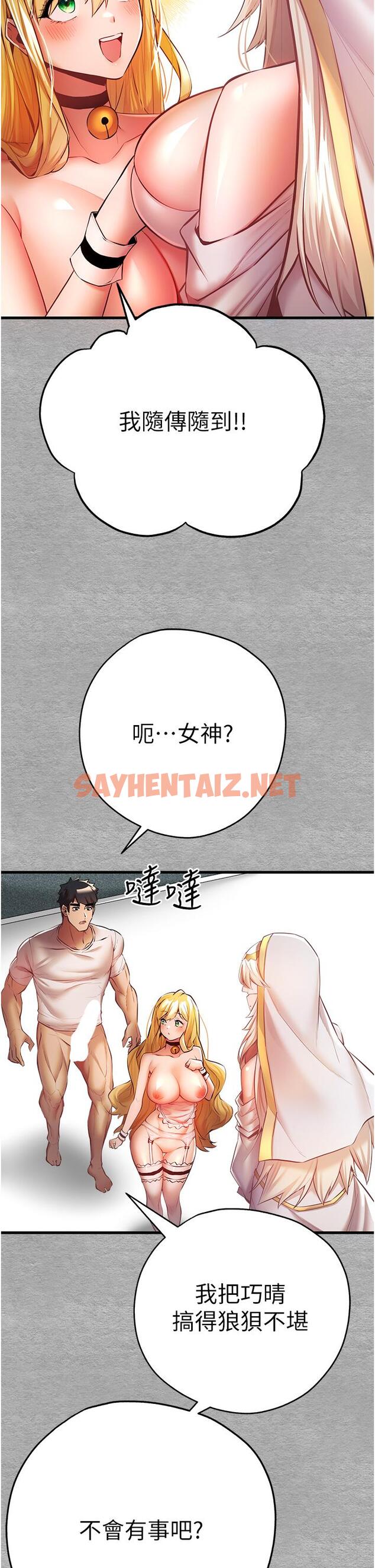 查看漫画初次深交，請多指教 - 第21話-超級敏感的淫蕩母狗! - sayhentaiz.net中的1290698图片