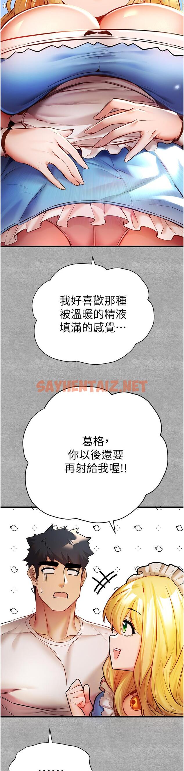 查看漫画初次深交，請多指教 - 第21話-超級敏感的淫蕩母狗! - sayhentaiz.net中的1290705图片