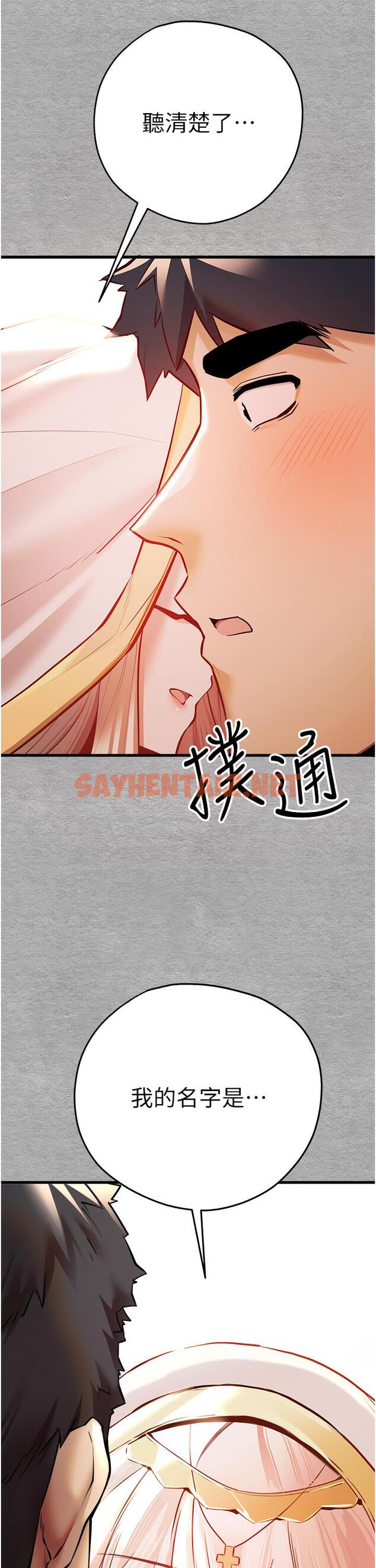 查看漫画初次深交，請多指教 - 第22話-飢渴難耐的曉彤 - sayhentaiz.net中的1300173图片