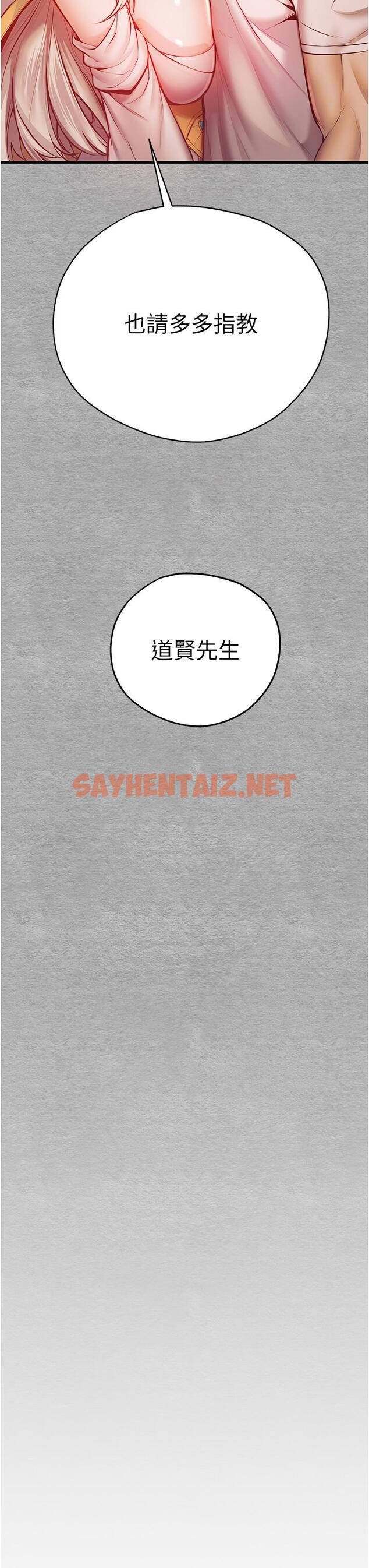 查看漫画初次深交，請多指教 - 第22話-飢渴難耐的曉彤 - sayhentaiz.net中的1300175图片