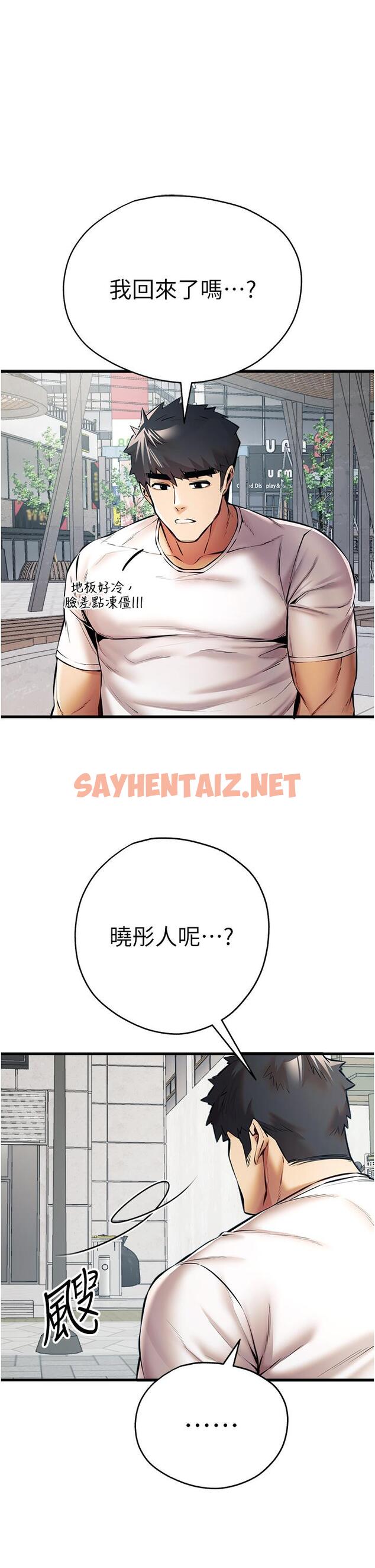 查看漫画初次深交，請多指教 - 第22話-飢渴難耐的曉彤 - sayhentaiz.net中的1300178图片