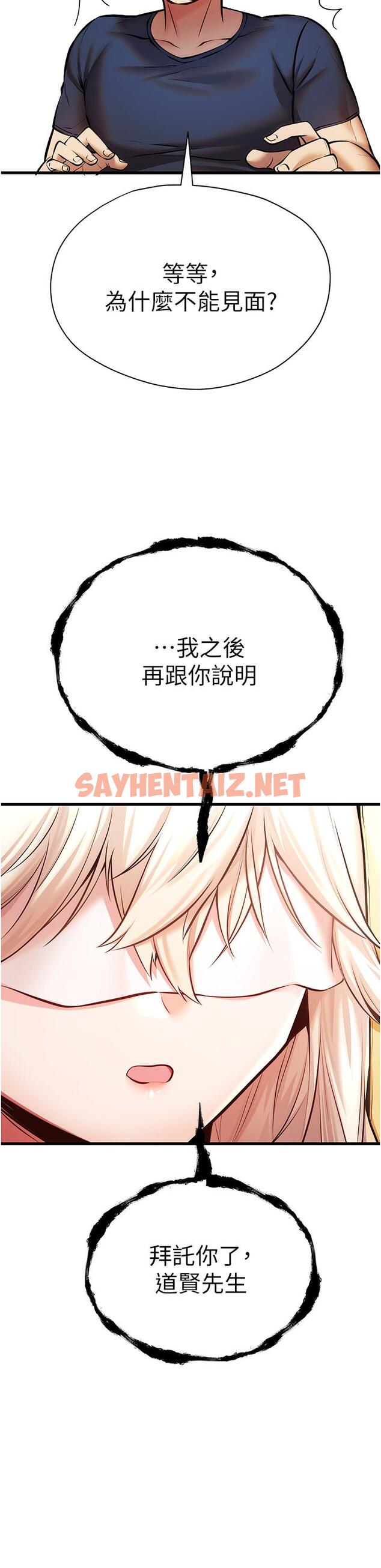 查看漫画初次深交，請多指教 - 第22話-飢渴難耐的曉彤 - sayhentaiz.net中的1300185图片