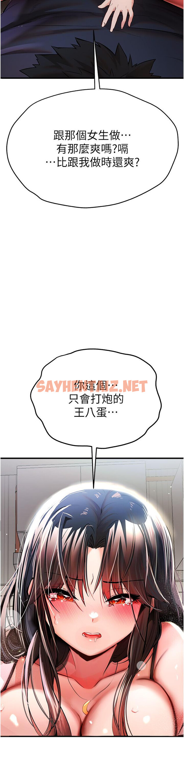 查看漫画初次深交，請多指教 - 第22話-飢渴難耐的曉彤 - sayhentaiz.net中的1300195图片