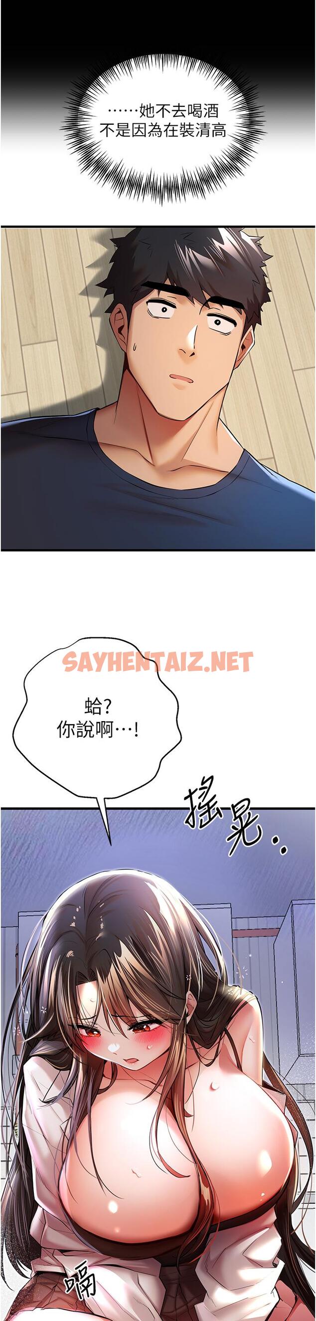 查看漫画初次深交，請多指教 - 第23話-飢渴母狗的誘惑 - sayhentaiz.net中的1308361图片