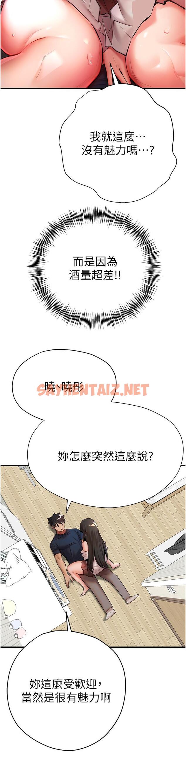 查看漫画初次深交，請多指教 - 第23話-飢渴母狗的誘惑 - sayhentaiz.net中的1308362图片