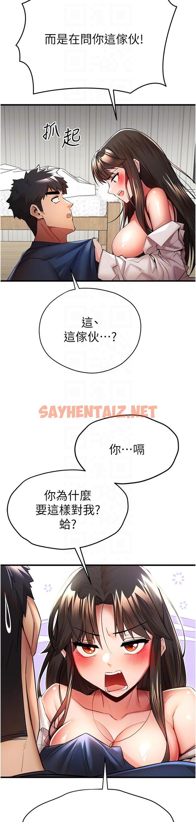 查看漫画初次深交，請多指教 - 第23話-飢渴母狗的誘惑 - sayhentaiz.net中的1308364图片