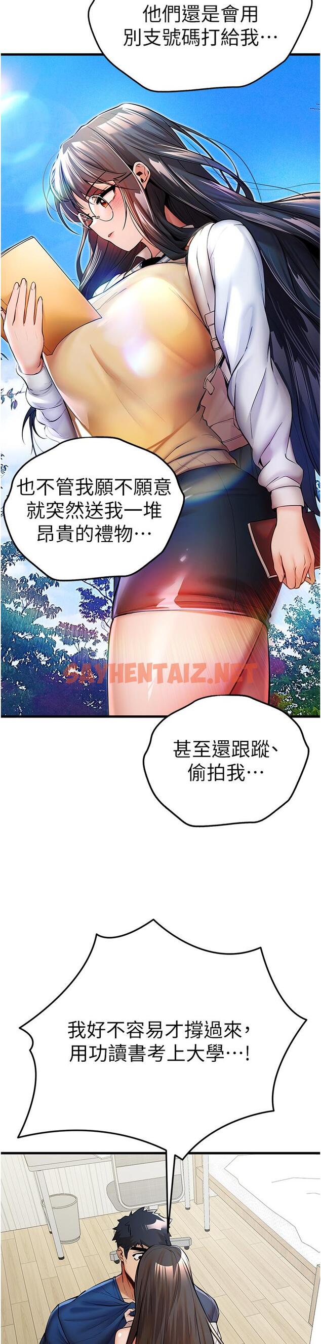 查看漫画初次深交，請多指教 - 第23話-飢渴母狗的誘惑 - sayhentaiz.net中的1308367图片