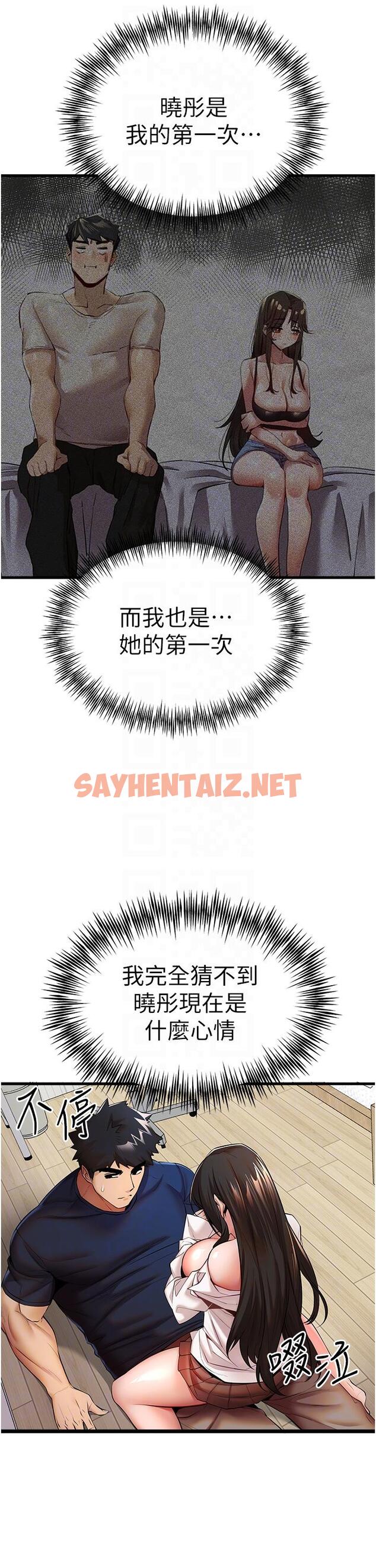 查看漫画初次深交，請多指教 - 第23話-飢渴母狗的誘惑 - sayhentaiz.net中的1308376图片