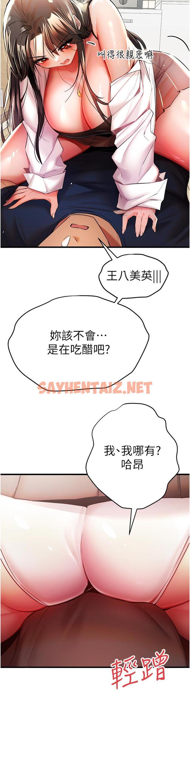 查看漫画初次深交，請多指教 - 第23話-飢渴母狗的誘惑 - sayhentaiz.net中的1308387图片