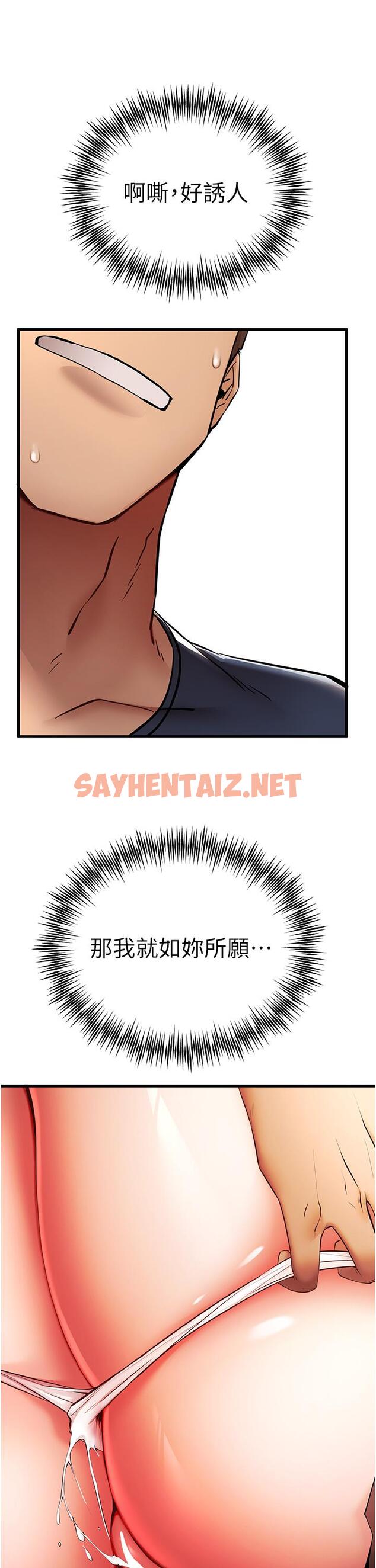 查看漫画初次深交，請多指教 - 第23話-飢渴母狗的誘惑 - sayhentaiz.net中的1308392图片