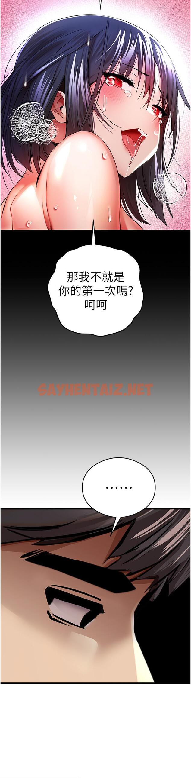 查看漫画初次深交，請多指教 - 第23話-飢渴母狗的誘惑 - sayhentaiz.net中的1308395图片