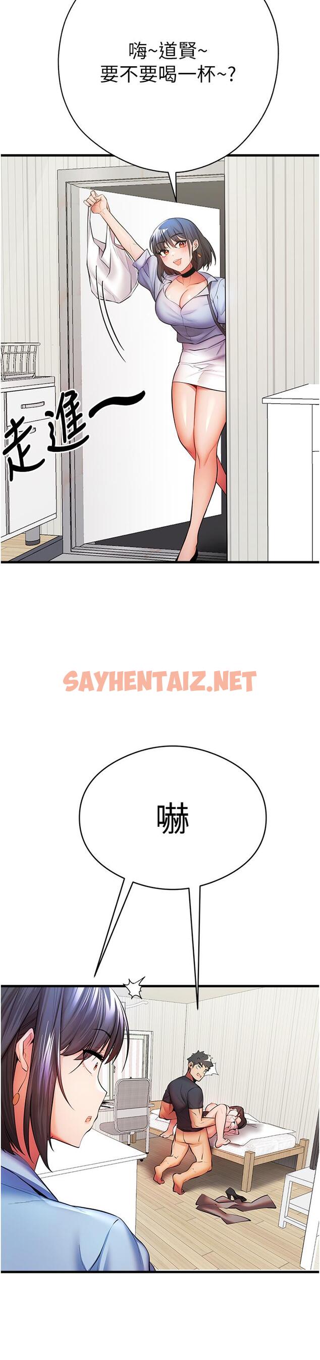 查看漫画初次深交，請多指教 - 第23話-飢渴母狗的誘惑 - sayhentaiz.net中的1308398图片