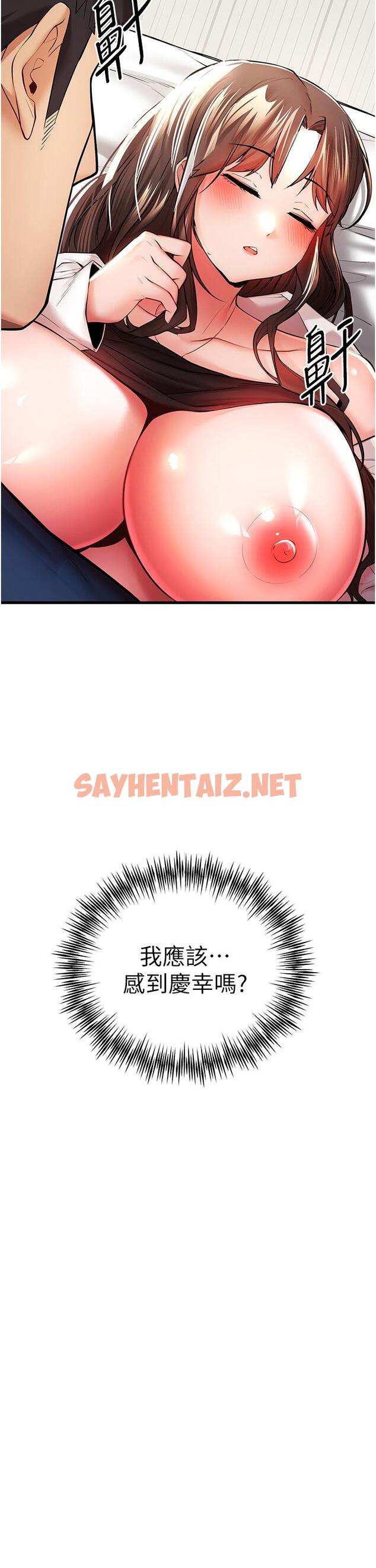 查看漫画初次深交，請多指教 - 第23話-飢渴母狗的誘惑 - sayhentaiz.net中的1308401图片