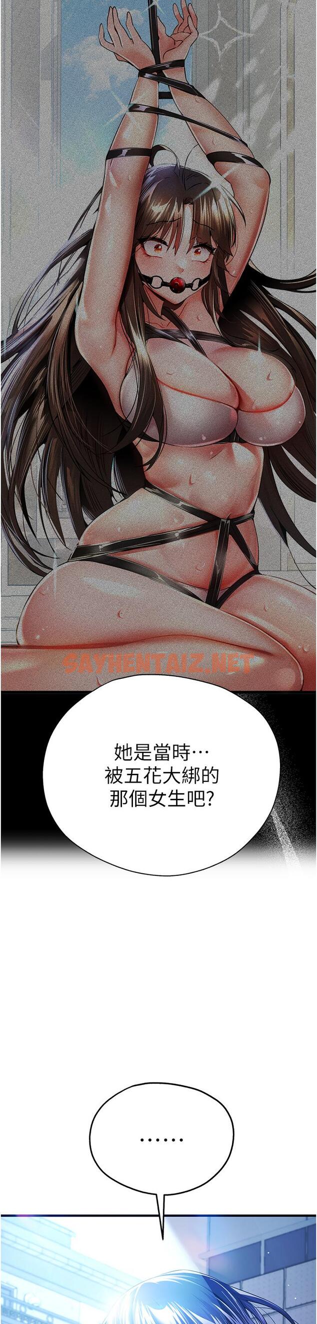 查看漫画初次深交，請多指教 - 第24話-懷念當時的快感 - sayhentaiz.net中的1315709图片