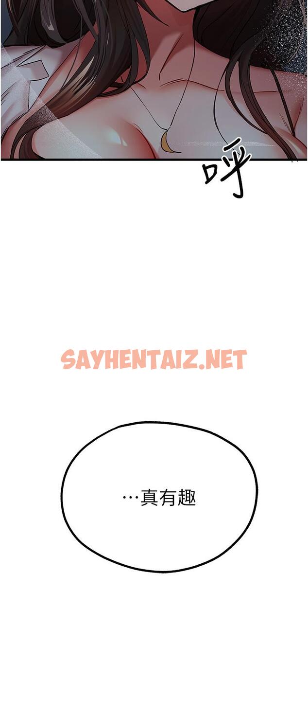 查看漫画初次深交，請多指教 - 第24話-懷念當時的快感 - sayhentaiz.net中的1315711图片