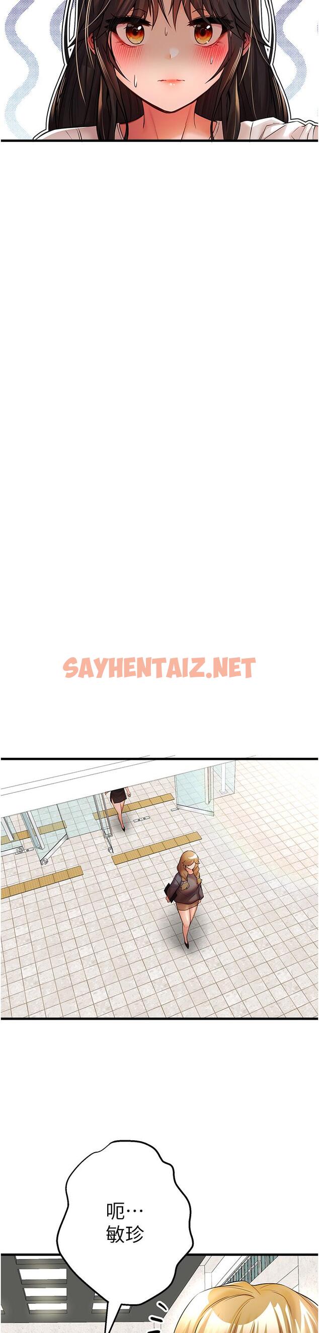 查看漫画初次深交，請多指教 - 第24話-懷念當時的快感 - sayhentaiz.net中的1315715图片