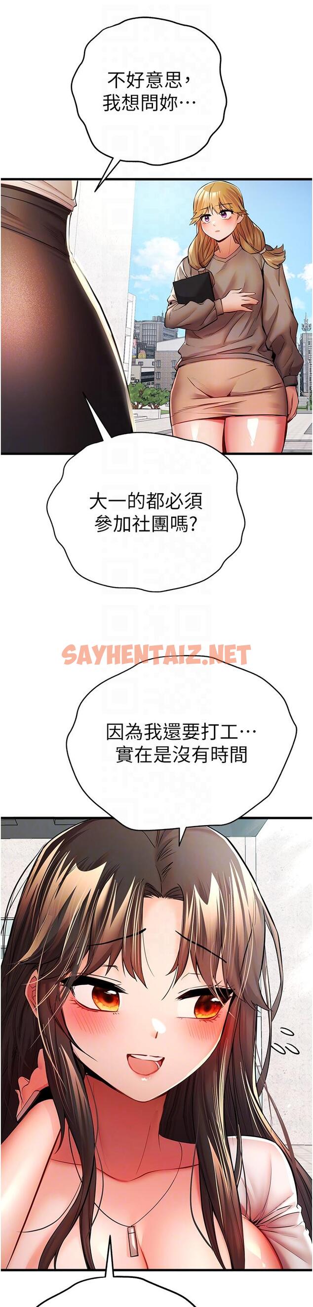 查看漫画初次深交，請多指教 - 第24話-懷念當時的快感 - sayhentaiz.net中的1315717图片