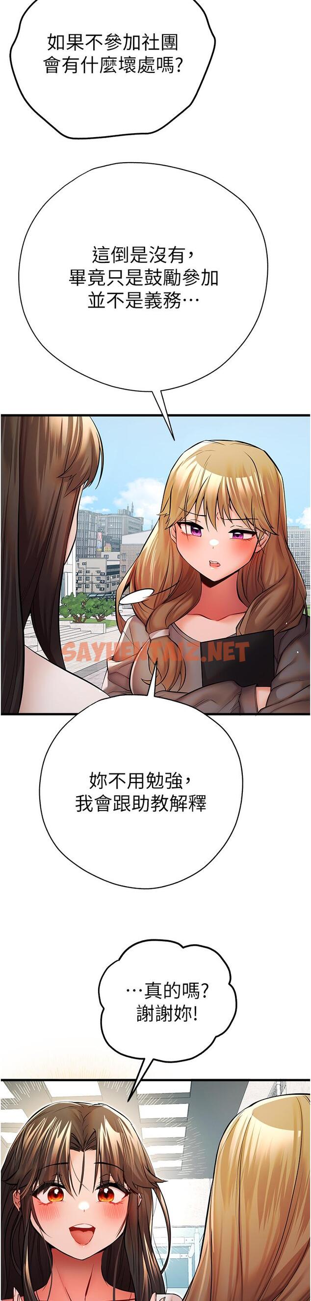 查看漫画初次深交，請多指教 - 第24話-懷念當時的快感 - sayhentaiz.net中的1315718图片