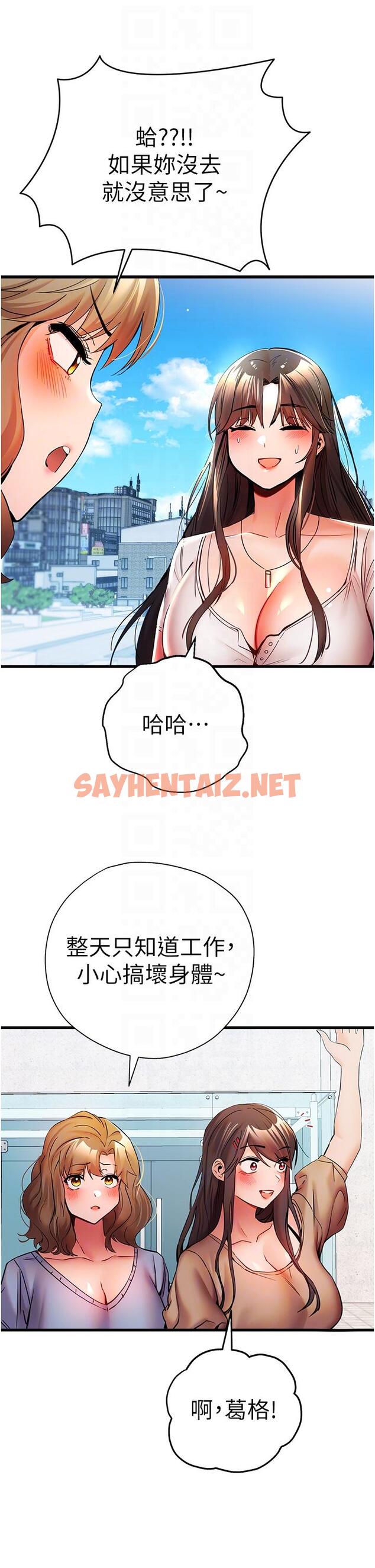 查看漫画初次深交，請多指教 - 第24話-懷念當時的快感 - sayhentaiz.net中的1315725图片