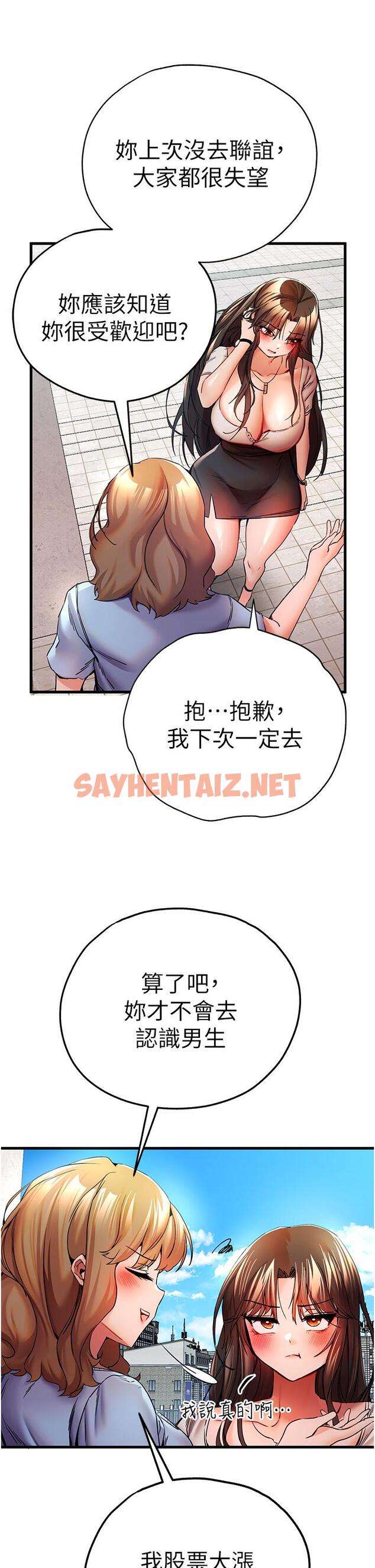 查看漫画初次深交，請多指教 - 第24話-懷念當時的快感 - sayhentaiz.net中的1315730图片