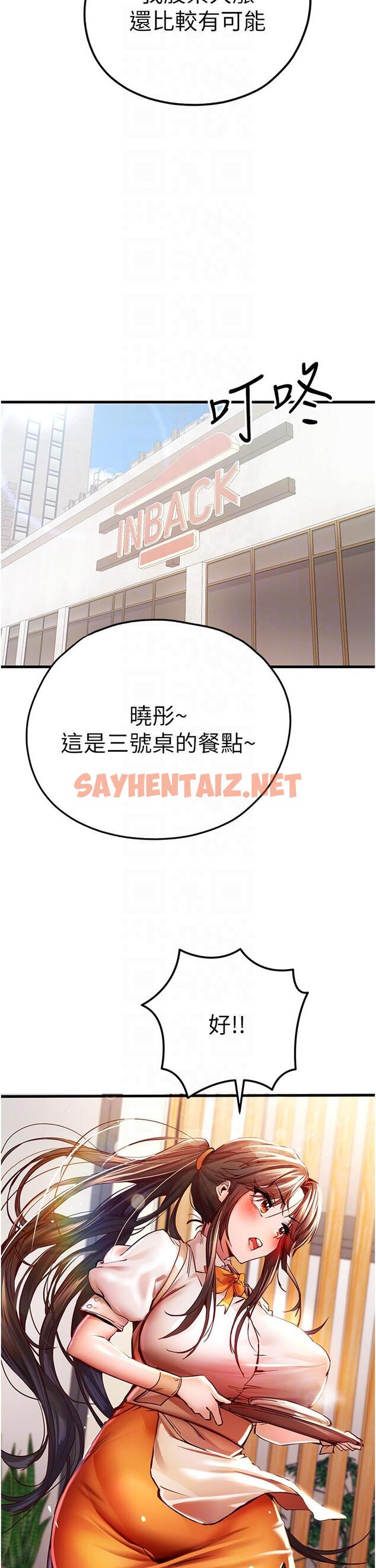 查看漫画初次深交，請多指教 - 第24話-懷念當時的快感 - sayhentaiz.net中的1315731图片