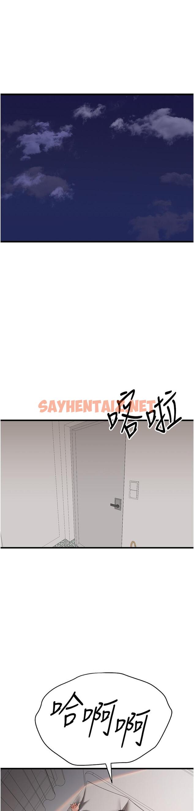 查看漫画初次深交，請多指教 - 第24話-懷念當時的快感 - sayhentaiz.net中的1315734图片