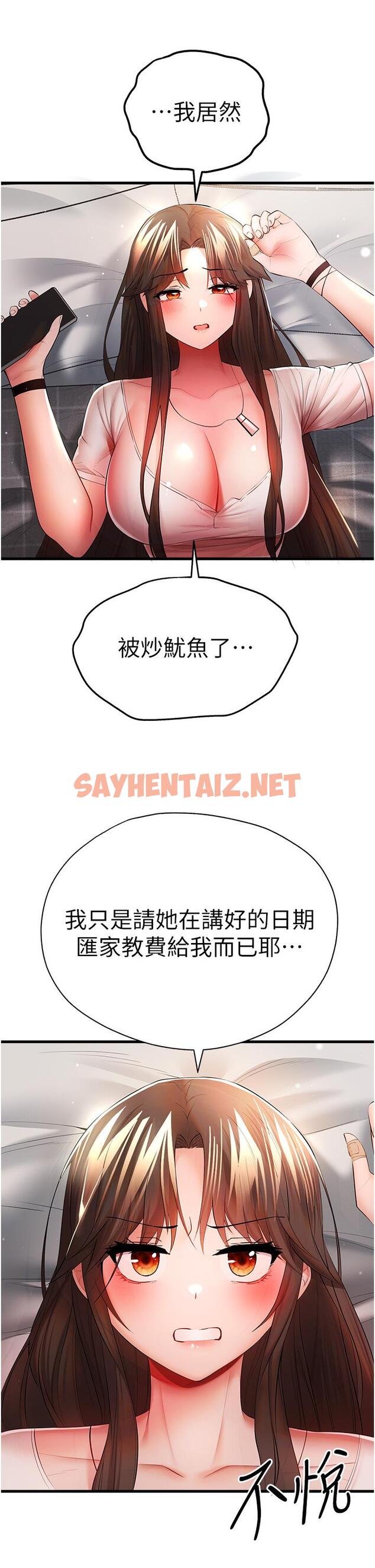 查看漫画初次深交，請多指教 - 第24話-懷念當時的快感 - sayhentaiz.net中的1315738图片