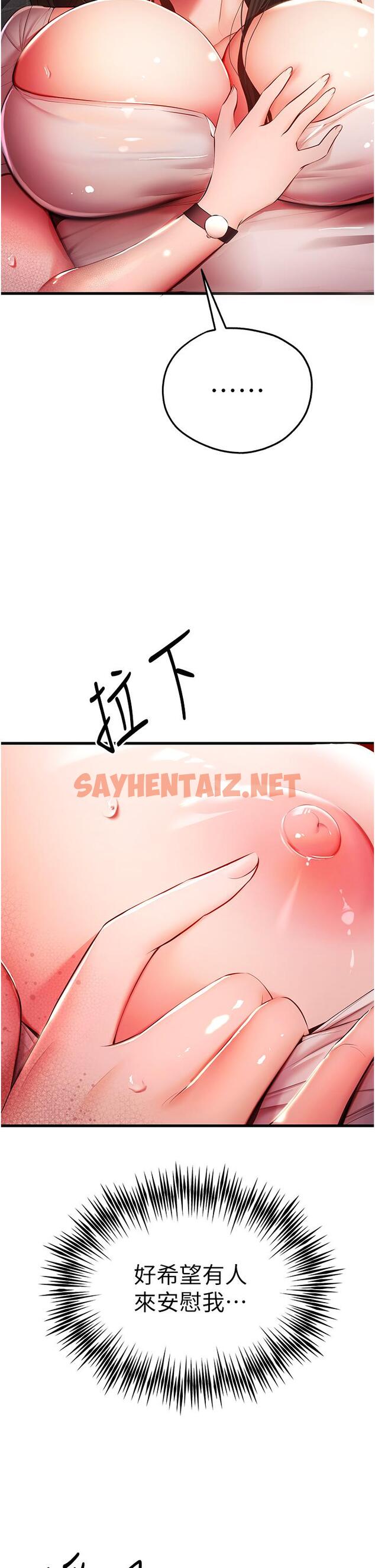 查看漫画初次深交，請多指教 - 第24話-懷念當時的快感 - sayhentaiz.net中的1315748图片