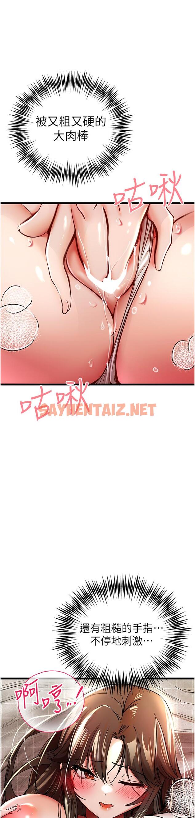 查看漫画初次深交，請多指教 - 第24話-懷念當時的快感 - sayhentaiz.net中的1315752图片