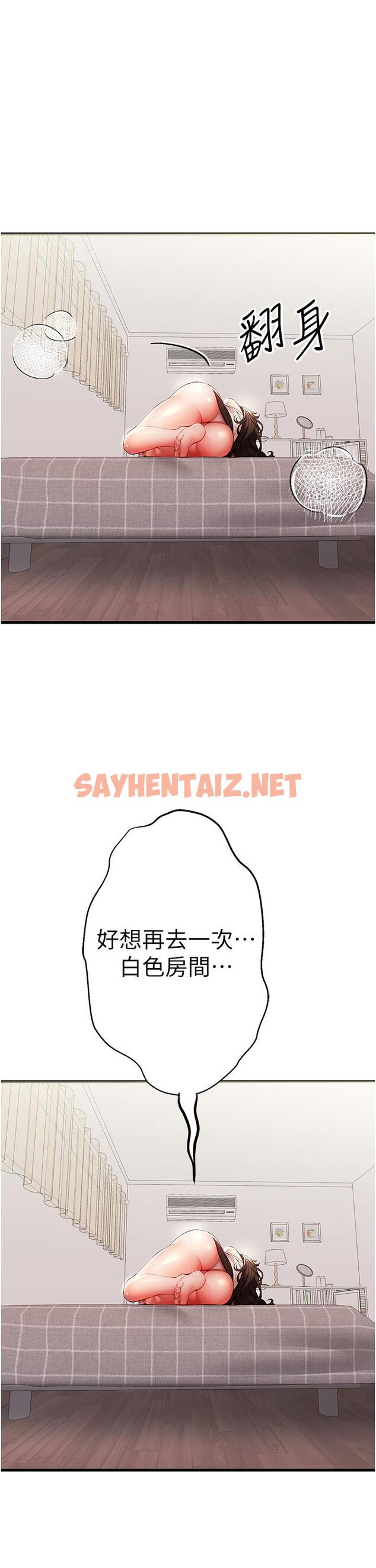 查看漫画初次深交，請多指教 - 第24話-懷念當時的快感 - sayhentaiz.net中的1315757图片