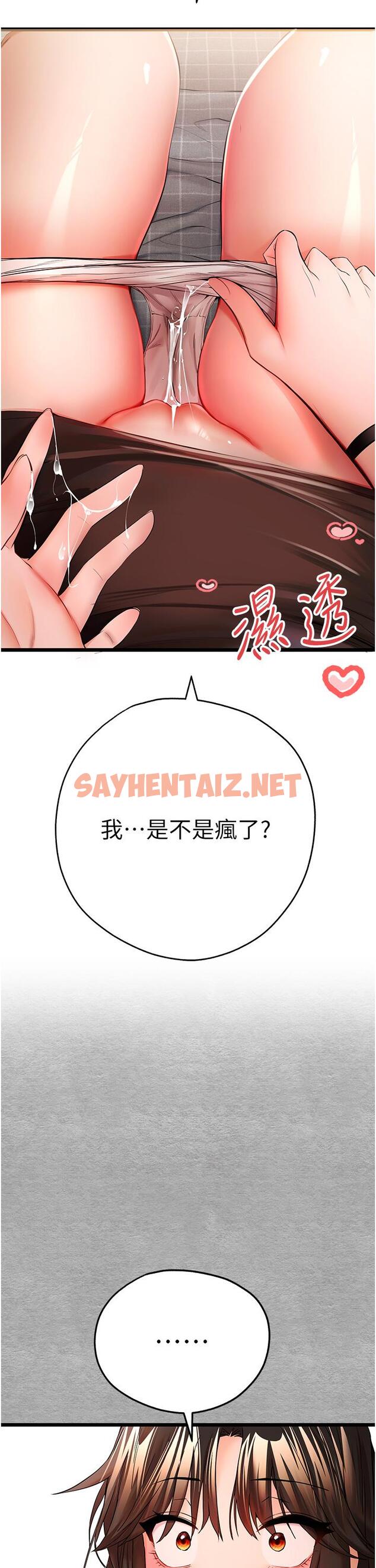 查看漫画初次深交，請多指教 - 第24話-懷念當時的快感 - sayhentaiz.net中的1315760图片