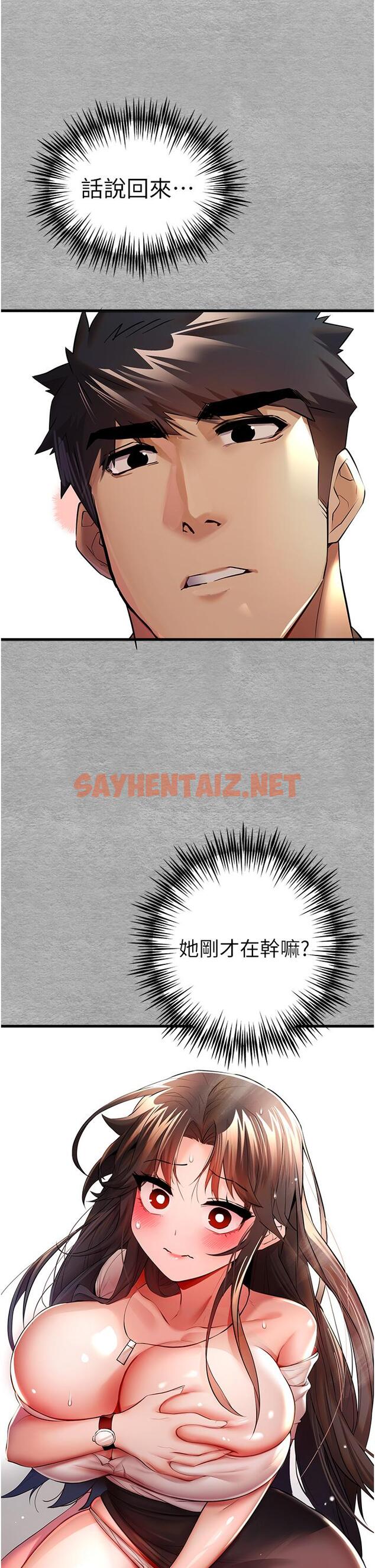 查看漫画初次深交，請多指教 - 第24話-懷念當時的快感 - sayhentaiz.net中的1315767图片