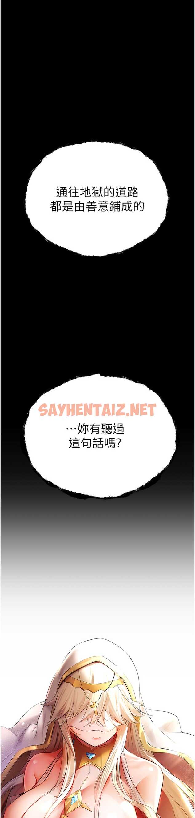 查看漫画初次深交，請多指教 - 第25話-請不要「強人所難」 - sayhentaiz.net中的1326874图片