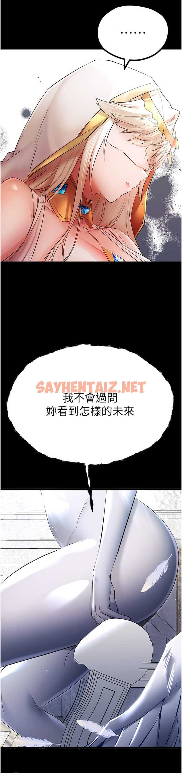 查看漫画初次深交，請多指教 - 第25話-請不要「強人所難」 - sayhentaiz.net中的1326881图片