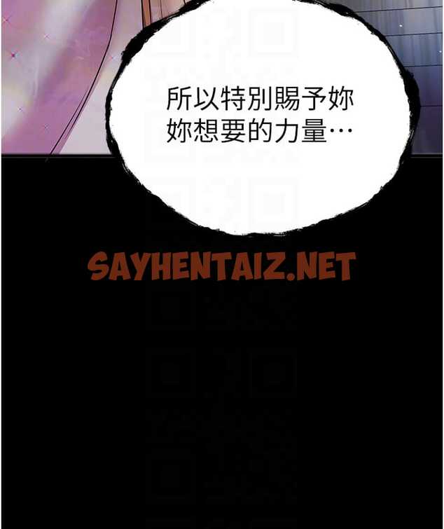 查看漫画初次深交，請多指教 - 第25話-請不要「強人所難」 - sayhentaiz.net中的1326883图片