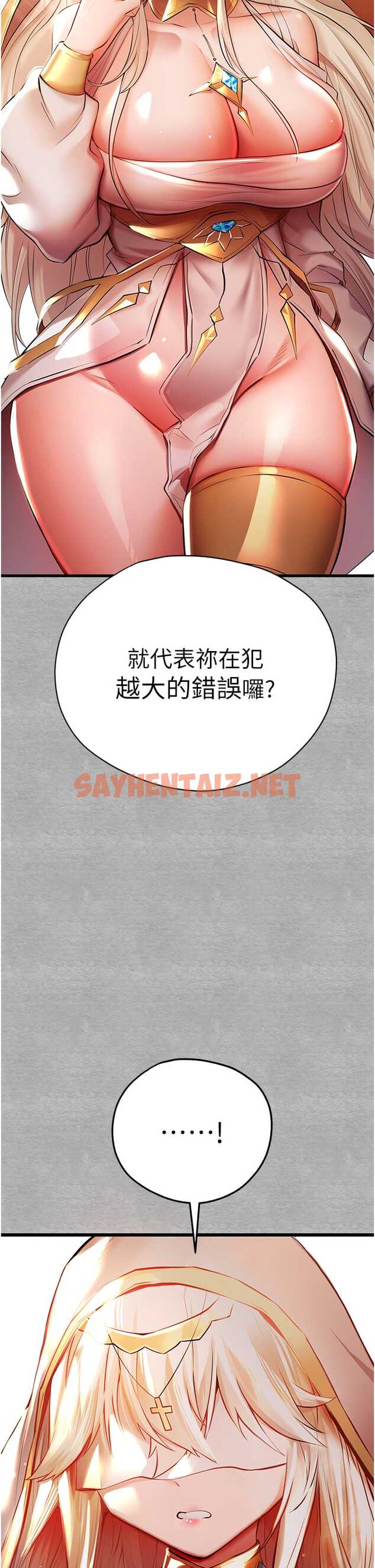 查看漫画初次深交，請多指教 - 第25話-請不要「強人所難」 - sayhentaiz.net中的1326905图片