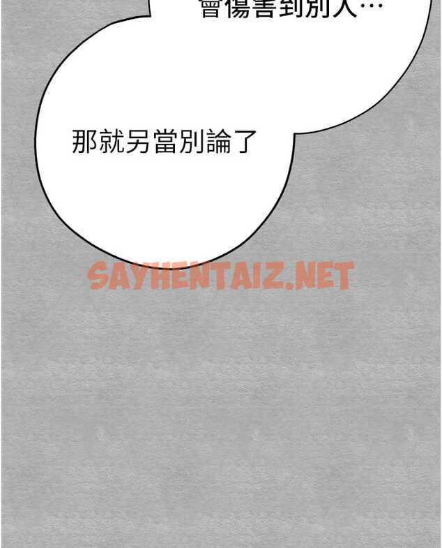 查看漫画初次深交，請多指教 - 第25話-請不要「強人所難」 - sayhentaiz.net中的1326908图片