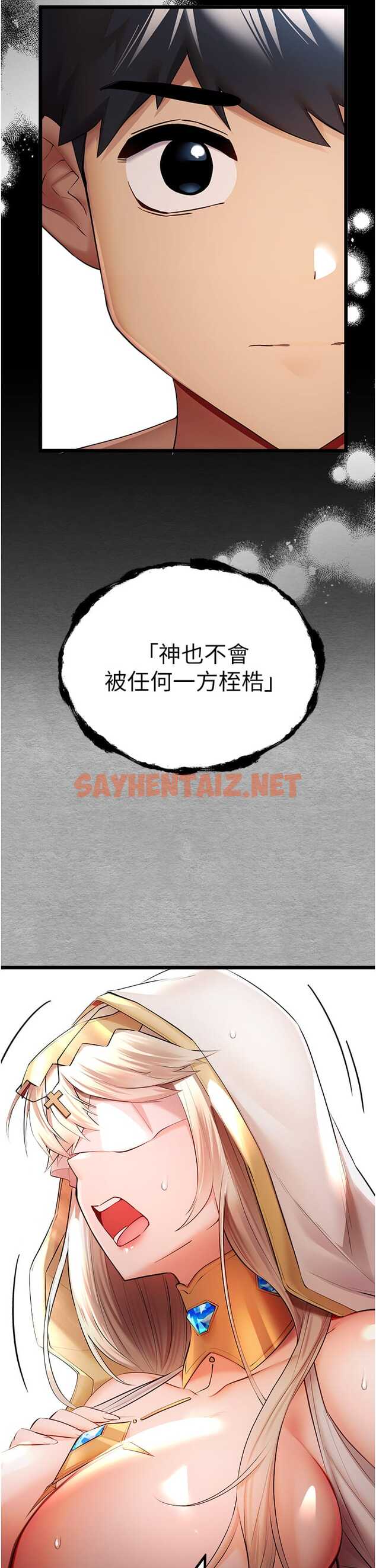 查看漫画初次深交，請多指教 - 第25話-請不要「強人所難」 - sayhentaiz.net中的1326920图片