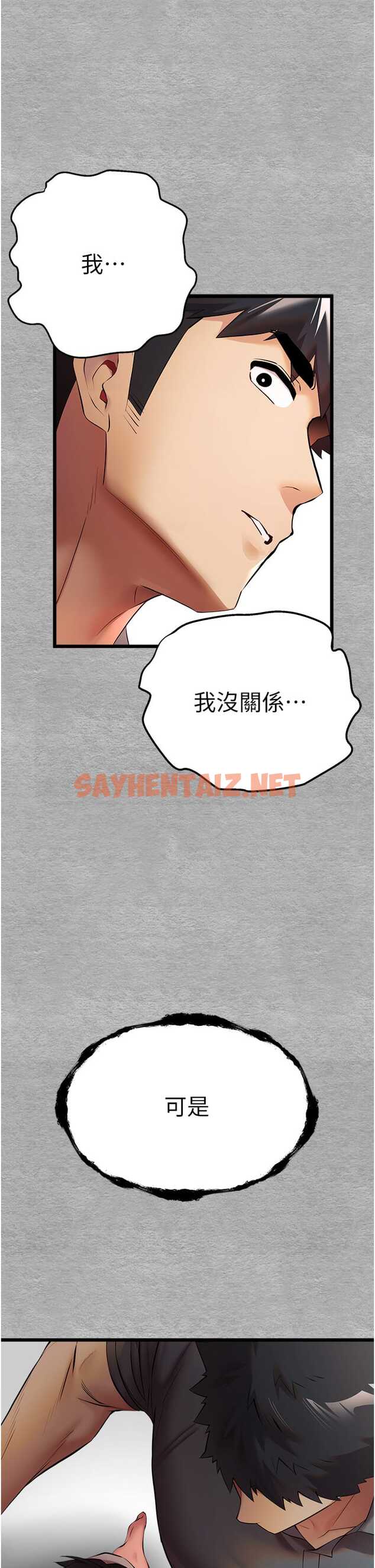 查看漫画初次深交，請多指教 - 第25話-請不要「強人所難」 - sayhentaiz.net中的1326923图片