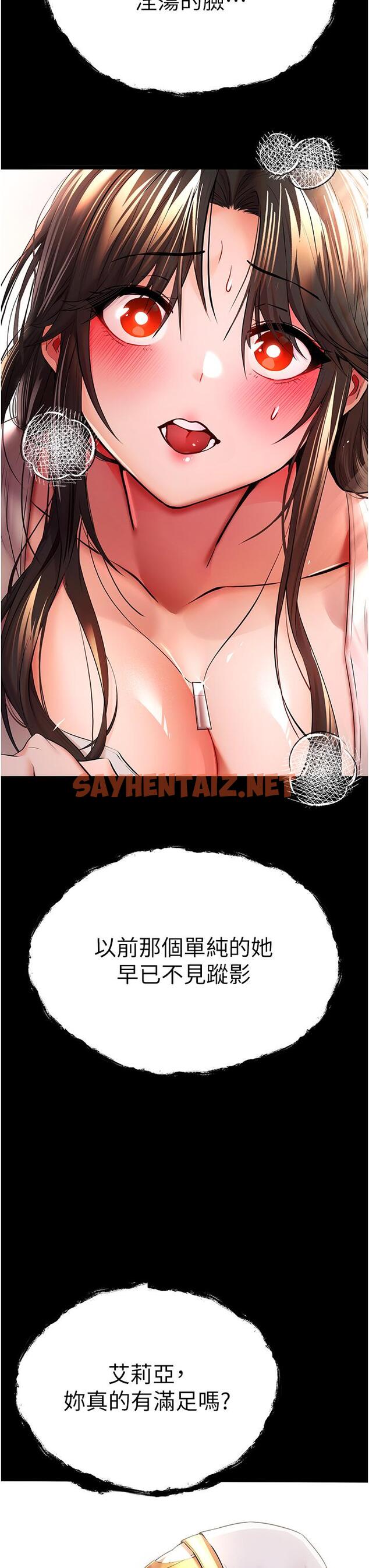 查看漫画初次深交，請多指教 - 第26話-令人感到羞恥的慾望 - sayhentaiz.net中的1335434图片