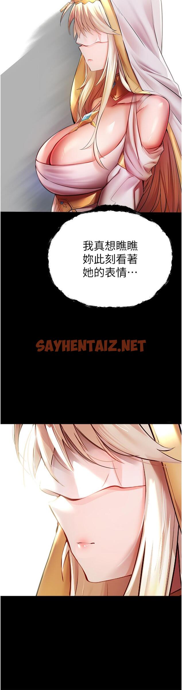 查看漫画初次深交，請多指教 - 第26話-令人感到羞恥的慾望 - sayhentaiz.net中的1335435图片