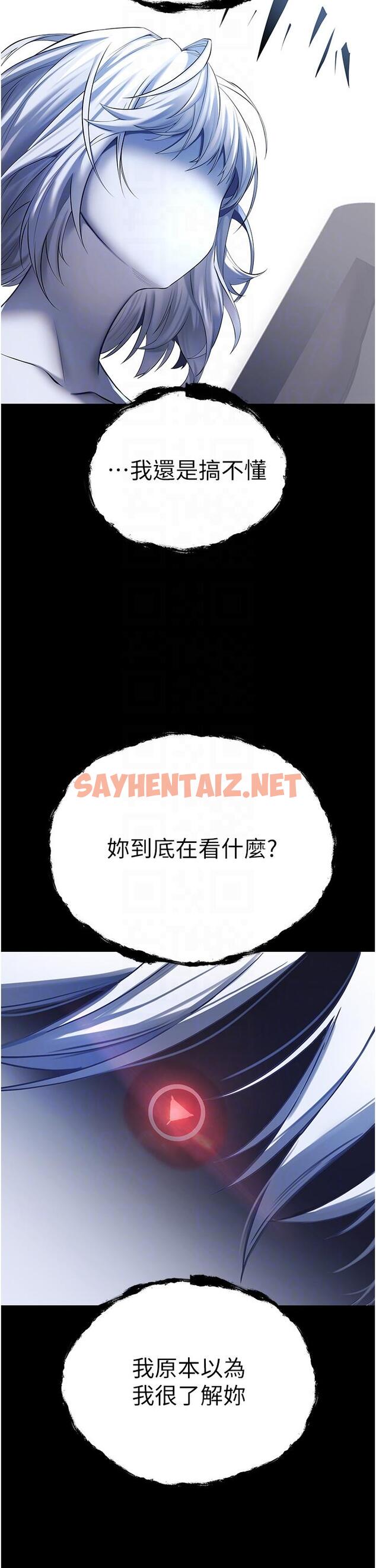 查看漫画初次深交，請多指教 - 第26話-令人感到羞恥的慾望 - sayhentaiz.net中的1335437图片