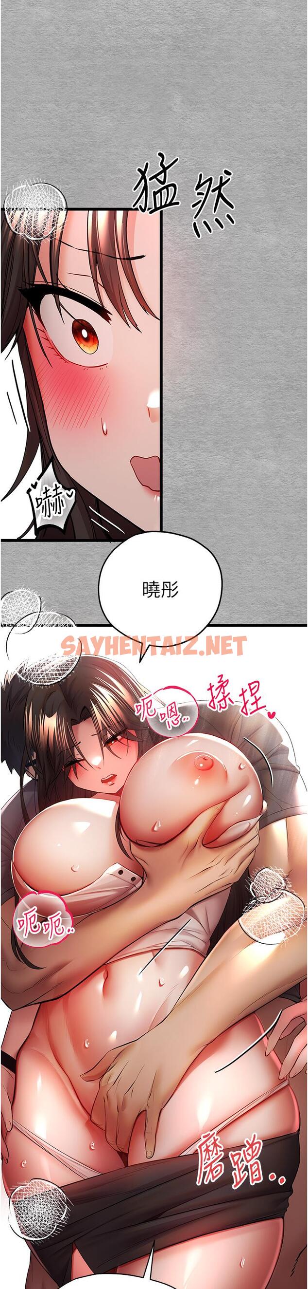 查看漫画初次深交，請多指教 - 第26話-令人感到羞恥的慾望 - sayhentaiz.net中的1335460图片