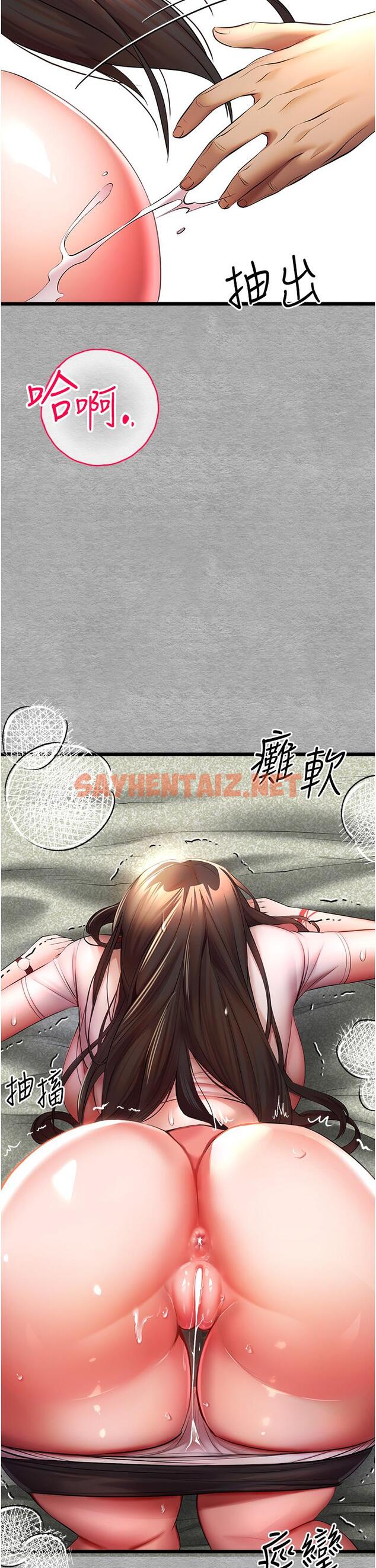 查看漫画初次深交，請多指教 - 第26話-令人感到羞恥的慾望 - sayhentaiz.net中的1335468图片