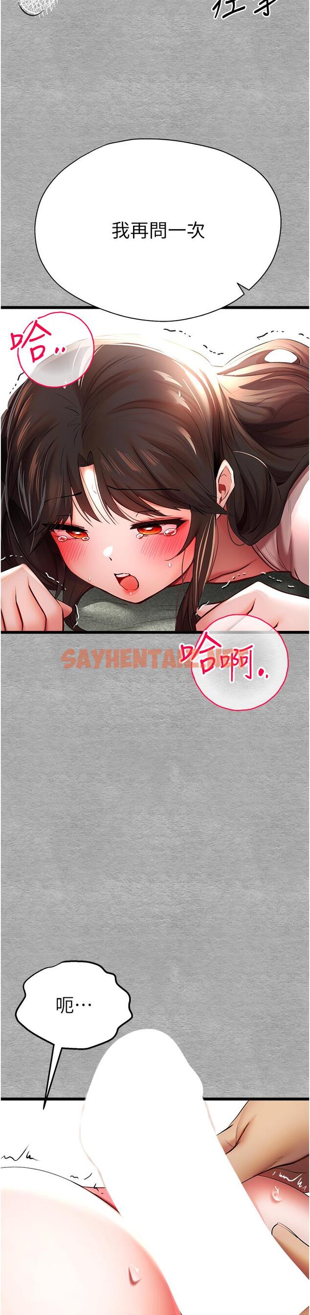 查看漫画初次深交，請多指教 - 第26話-令人感到羞恥的慾望 - sayhentaiz.net中的1335469图片