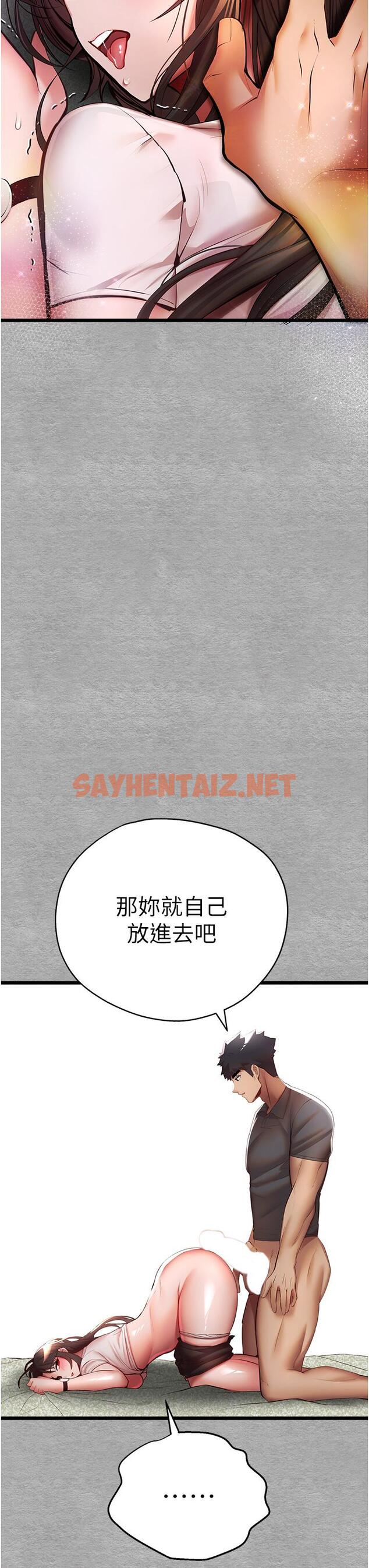 查看漫画初次深交，請多指教 - 第26話-令人感到羞恥的慾望 - sayhentaiz.net中的1335473图片