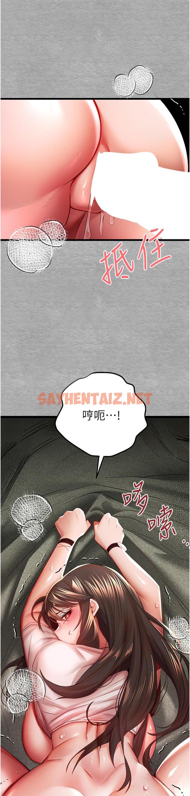 查看漫画初次深交，請多指教 - 第26話-令人感到羞恥的慾望 - sayhentaiz.net中的1335475图片