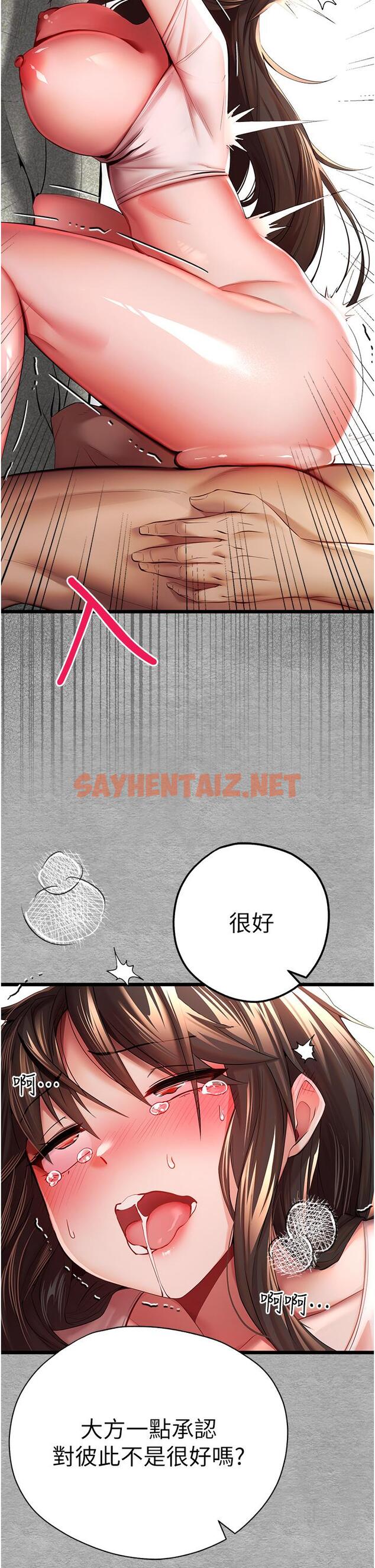 查看漫画初次深交，請多指教 - 第26話-令人感到羞恥的慾望 - sayhentaiz.net中的1335478图片