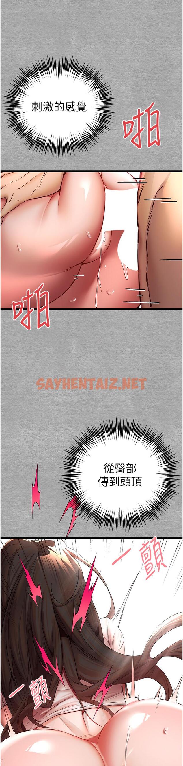 查看漫画初次深交，請多指教 - 第26話-令人感到羞恥的慾望 - sayhentaiz.net中的1335485图片