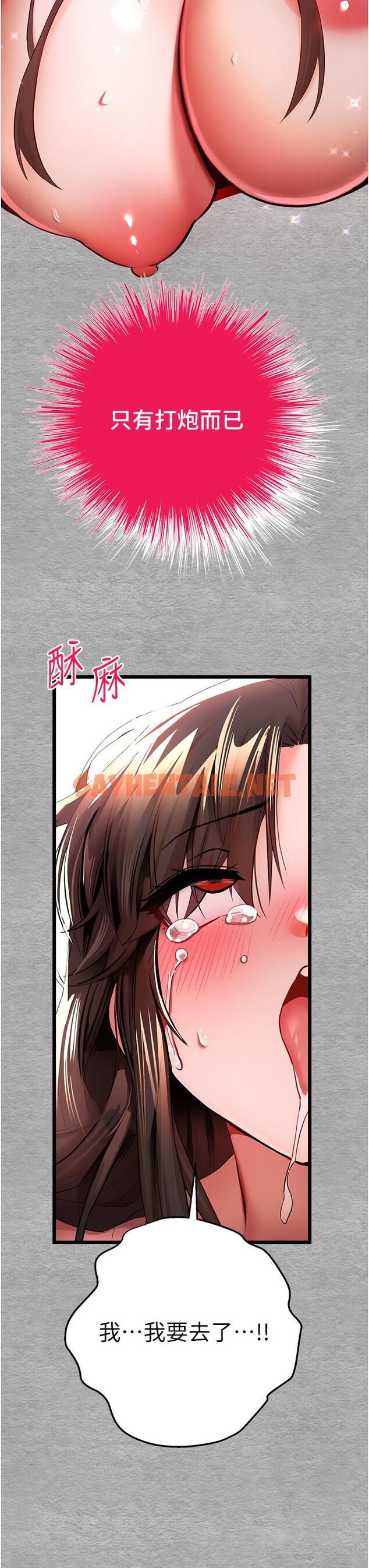 查看漫画初次深交，請多指教 - 第26話-令人感到羞恥的慾望 - sayhentaiz.net中的1335487图片